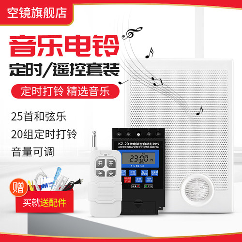 电铃220V学校工厂自动打铃套装