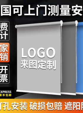 定制卷帘窗帘logo广告办公室银行工程厨房浴室遮光遮阳防晒卷拉式