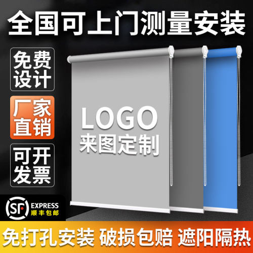 卷帘窗帘定制广告免打孔图案