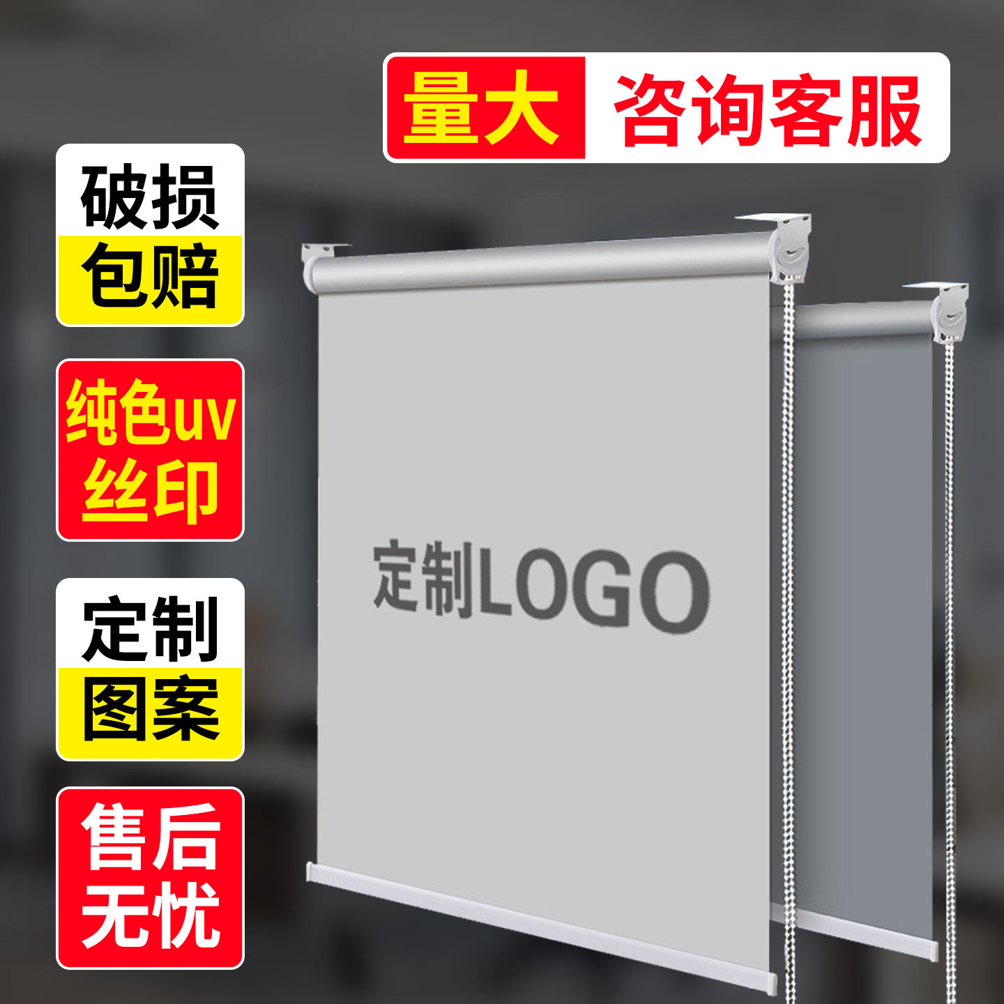 定制卷帘logo广告办公室银行工程板房厨房浴室遮光遮阳窗帘卷拉式