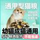 流浪猫家猫 便宜实惠装 通用型冻干猫粮10斤5斤装 成猫幼猫大包装