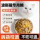 波斯猫专用冻干猫粮10斤装 高蛋白营养全阶段适用美毛增肥大包装