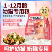 幼猫粮5斤幼猫通用型5斤增肥发腮成猫离乳期大包袋1 12个月便1222