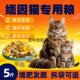 缅因猫专用猫粮成猫幼猫10斤冻干全价便宜通用型猫粮5斤大包3月