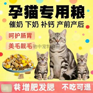 母猫专用猫粮孕期离乳期成猫幼猫小奶猫5斤10斤大包装催奶下奶654