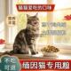 缅因猫专用全价猫粮20斤装 满月后 营养配方成猫幼猫5斤10斤大包装