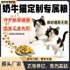 1满月后 通用型全价5斤装 奶牛猫专用冻干猫粮10斤装 成猫幼猫大包装