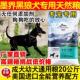 墨界黑狼犬专用狗粮10斤装 牛肉味成犬粮幼犬粮黑狼狗二三月 大包装