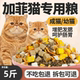加菲猫专用冻干猫粮幼猫成猫通用型便宜营养缅5斤装 10斤大包装