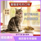 缅因猫专用全价猫粮20斤装 通用型451222 456成猫幼猫5斤10斤大包装