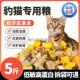 便宜通用型1222 5斤10斤装 豹猫专用猫粮鲜肉冻干粮 成猫幼猫大包装