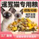暹罗猫专用10斤大包装 冻干猫粮全阶段营养幼猫成猫鱼肉味通用健骨