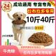 拉布拉多专用营养狗粮10斤40斤装 犬粮满月后 小幼犬成犬通用大包装