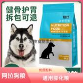 阿拉斯加专用狗粮幼犬40斤成犬10斤大型全价通用型狗粮牛肉味2222