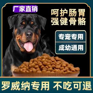 罗威纳狗粮幼犬成犬专用40斤装大型犬10斤大包装便宜通用性872222