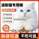 波斯猫专用冻干猫粮10斤装 营养全阶段适用美毛通满月后 40斤大包装