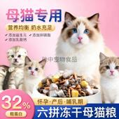 孕猫专用猫粮哺乳期猫粮催奶坐月子餐5斤10斤成猫幼猫小奶大包装