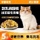 加菲猫专用猫粮20斤10斤5斤幼猫成猫通用型便宜猫粮大包装 7满月后