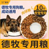 德牧专用狗粮40斤幼成犬通用型大型犬大包装 便宜10斤犬主二怀孕期