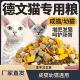 牛肉味 5斤装 德文猫专用冻干猫粮10斤装 成猫幼猫通用型便宜大包装