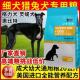 细狗猎犬专用10斤40斤大包装 狗粮惠比特格力犬灵体成犬幼犬通用型