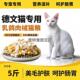 德文猫专用冻干猫粮10斤成猫幼猫通用型哺乳期猫粮5斤二月满月后
