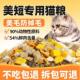 美短专用猫粮5斤装 成猫幼猫专用通用型便宜冻干猫粮10斤大包装
