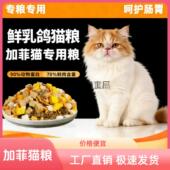 加菲猫专用猫粮20斤10斤5斤幼猫成猫通用型猫粮大包装