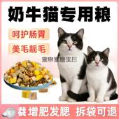 奶牛猫专用冻干猫粮10斤装 成猫幼猫生骨肉4564发腮全价鸡肉味1222