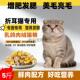 折耳猫专用猫粮冻干10斤装 1二月 成猫幼猫通用型猫粮便宜5斤大包装