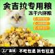 金吉拉专用猫粮5斤10斤装 通用型增肥家猫414221222 幼猫成猫大包装