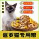 暹罗猫专用5斤10斤猫粮成猫幼猫通用型大包装 便宜实惠流浪猫家猫