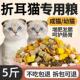 便宜优惠通用型5斤装 折耳猫专用冻干猫粮10斤装 成猫幼猫大包装
