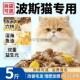 波斯猫专用冻干猫粮10斤大包装 通用型5斤便宜美毛配方全价猫1222