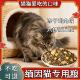 缅因猫专属专用营养猫粮成幼猫通用型冻干5斤10斤大包装 通满月后