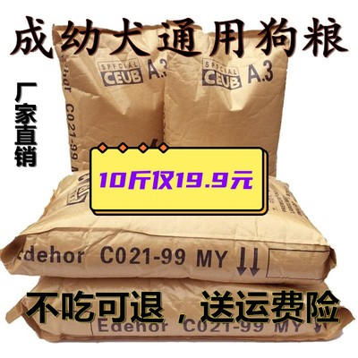 狗粮通用型大包装40斤装100斤