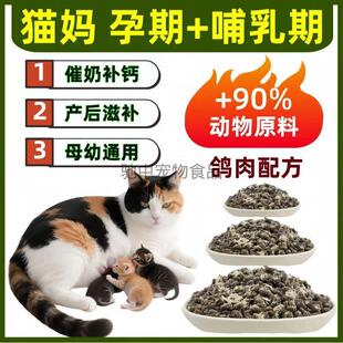 猫妈妈哺乳期孕猫母猫怀孕期猫咪专用猫粮产后产前大包装 5斤10斤