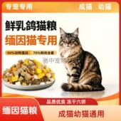 缅因猫专用猫粮成猫幼猫20斤冻干通用型猫粮5斤大包装 42344571222