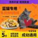 蓝猫专用10斤全阶段营养猫粮成幼猫增肥发腮5斤大包装 通用型流浪