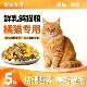 橘猫专用猫粮美毛亮毛20斤成猫幼猫胖橘5斤家猫通用型47747441222