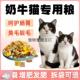 奶牛猫专用冻干猫粮10斤装 成猫幼猫生骨肉增肥营养发腮全价满月后