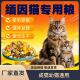 缅因猫专用猫粮成猫幼猫10斤冻干全价便宜通用型猫粮5斤鸡满月后