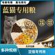 蓝猫专用猫粮20斤10斤5斤幼猫成猫通用型便宜家猫冻干粮1二满月后