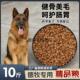 德牧专用10斤40斤大包装 狗粮幼犬成犬通用型营养均衡大型犬满月后