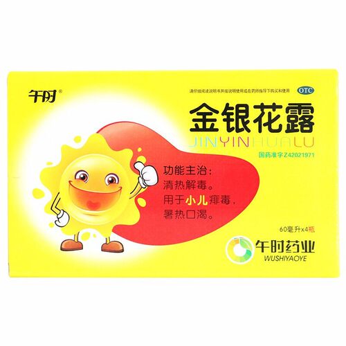 [午时]金银花露60ml*4瓶/盒