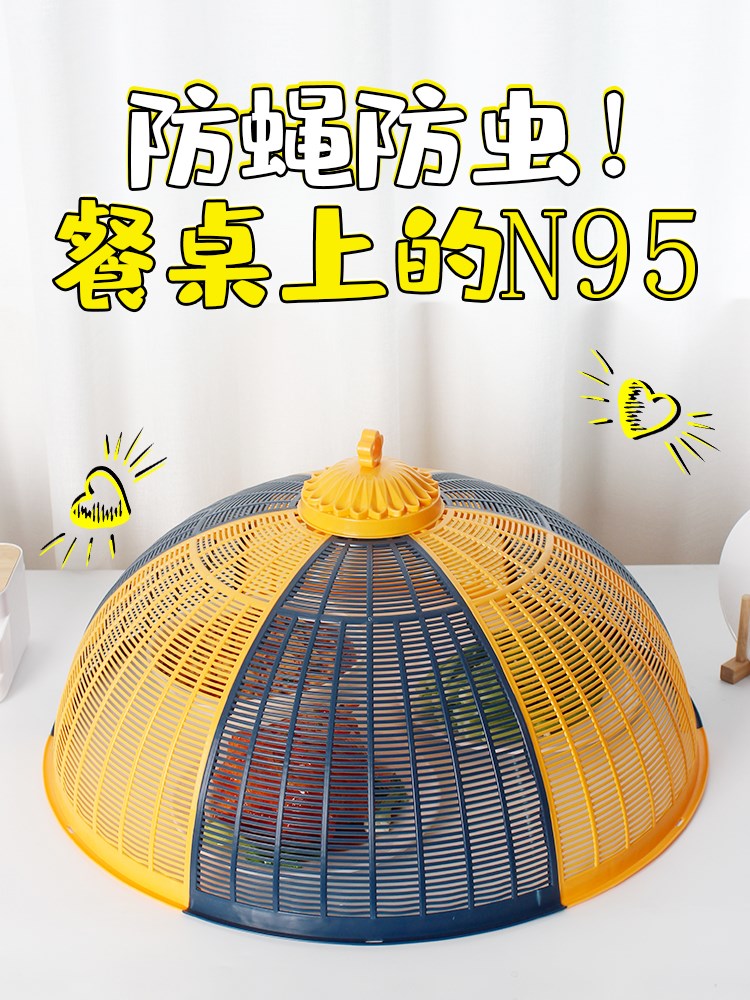 菜罩防苍蝇餐桌罩子家用折叠可拆洗超大号食物剩菜盖菜饭菜罩