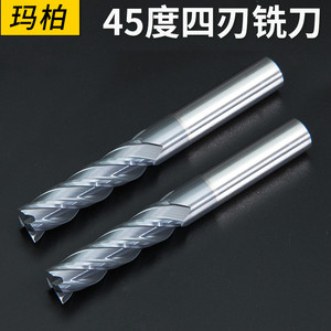 玛柏45度钨钢合金铣刀4刃加长平底四刃涂层钢用立铣刀CNC数控刀具