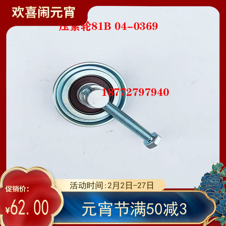 适用于C3973844东风天龙天锦6BT国四康明斯发动机皮带压紧轮总成
