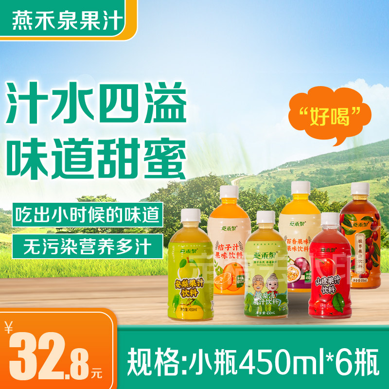 燕禾泉安梨汁,安梨汁(第2页)_大山谷图库