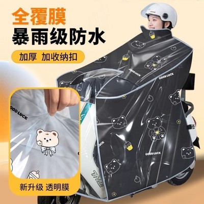 电动车挡风被冬季覆膜加厚加绒加大斗篷防水防风罩电瓶车挡风罩